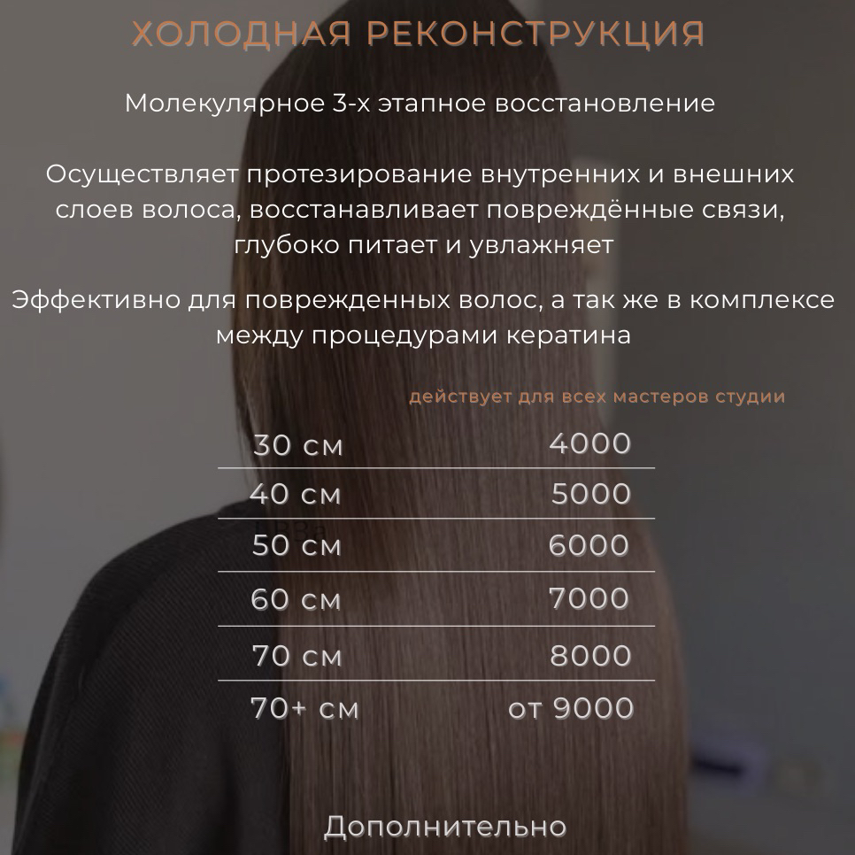 Холодное восстановление