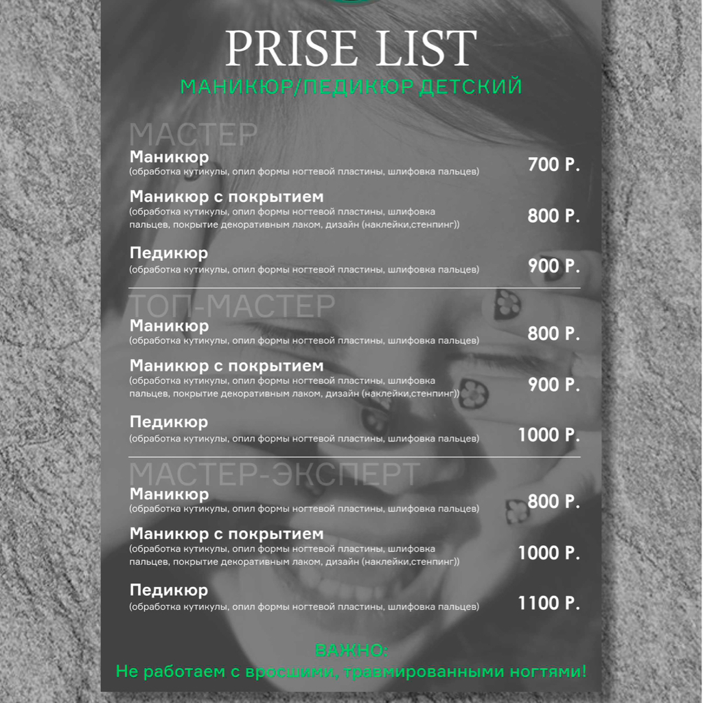 Детский педикюр