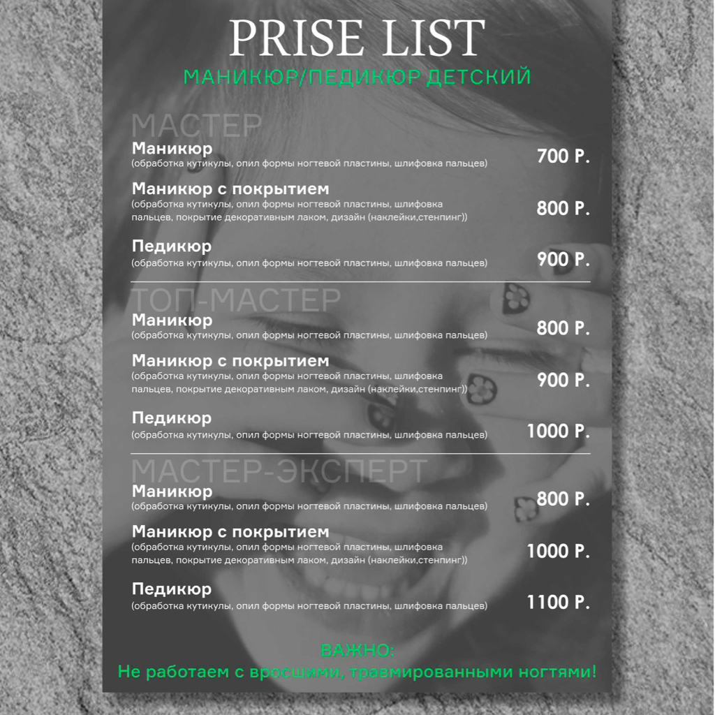 Детский маникюр