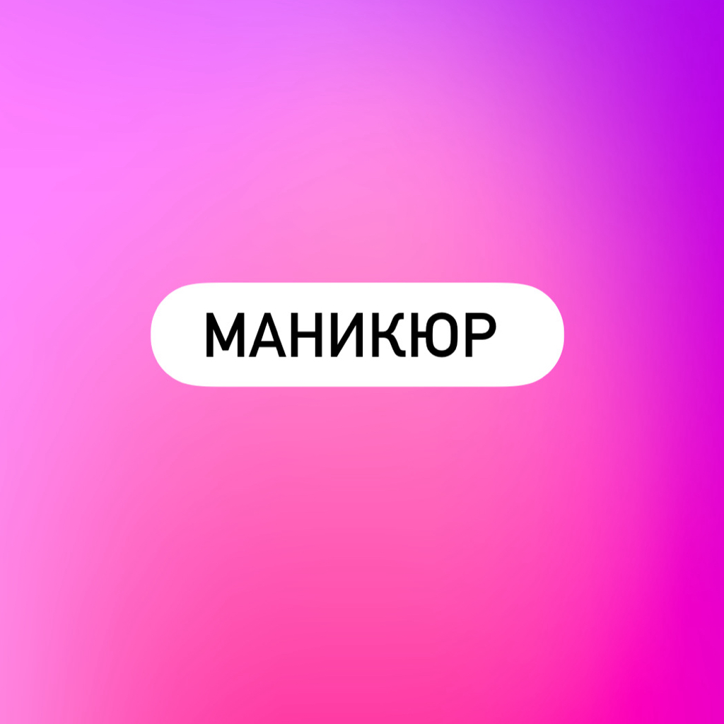 Маникюр без покрытия