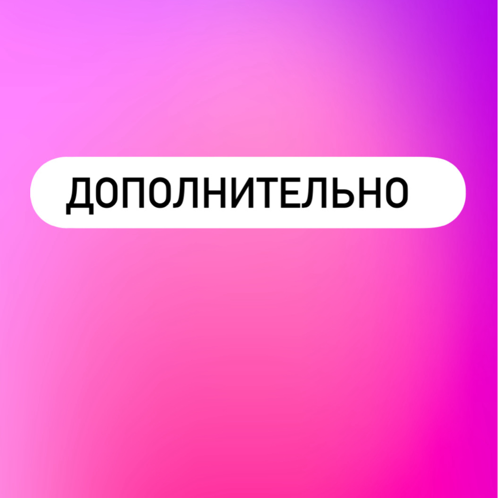 Снятие гель-лака