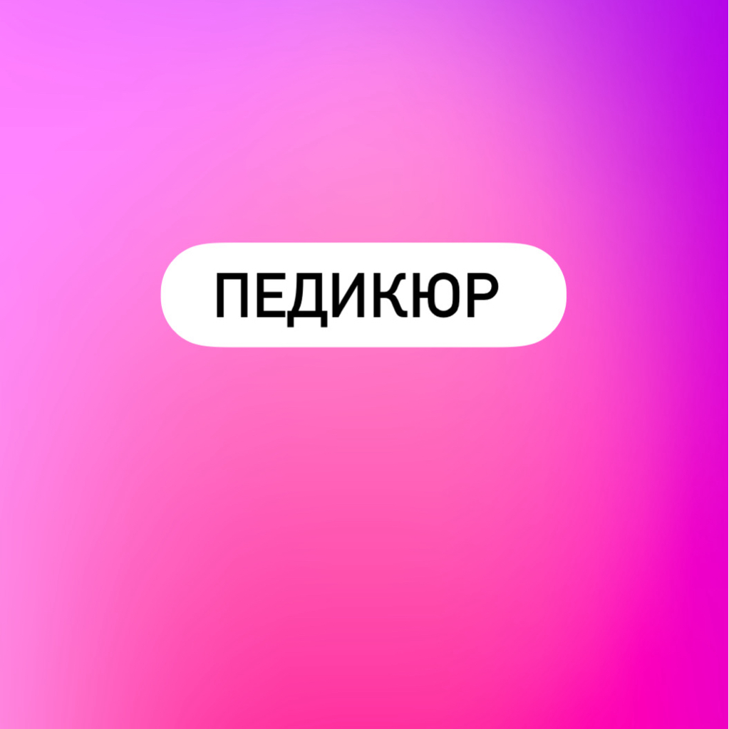 Экспресс-педикюр без покрытия (обработка только пальчики)