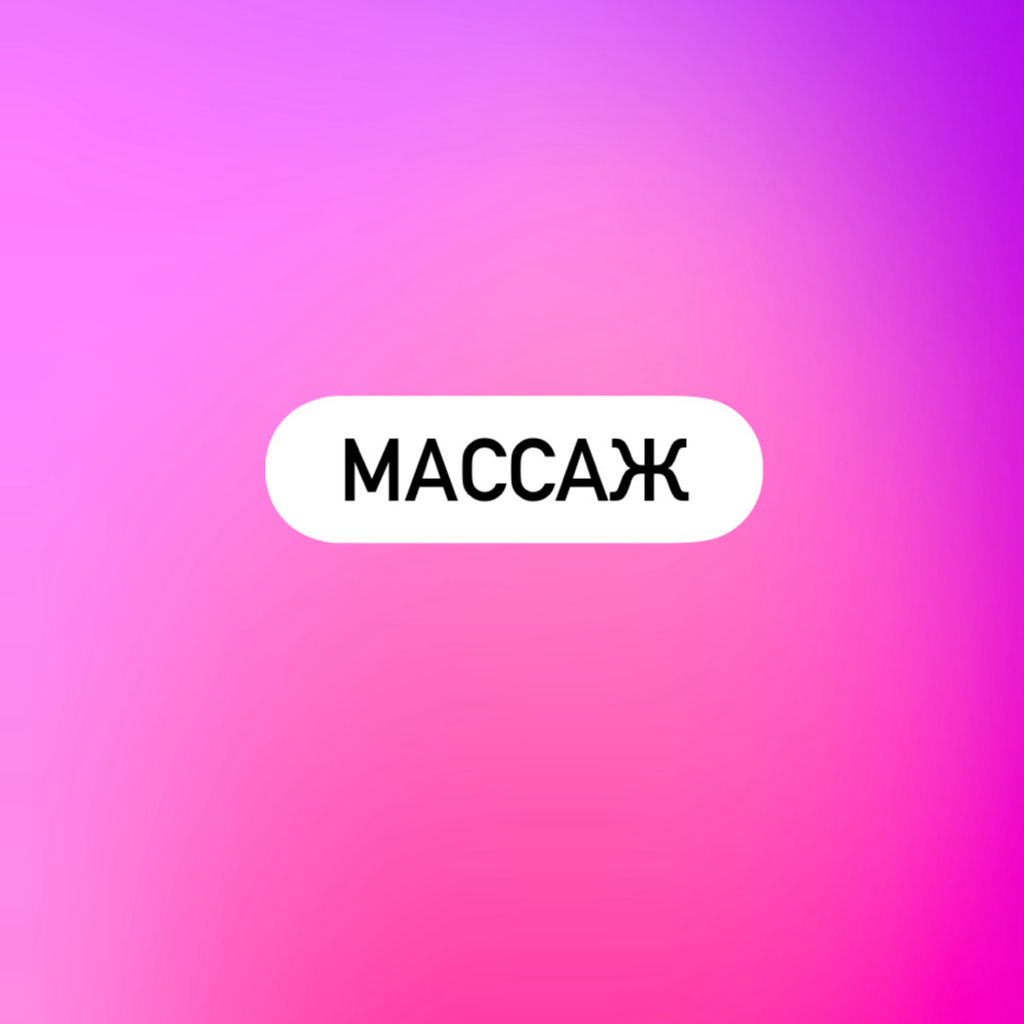 Женский массаж  30 минут