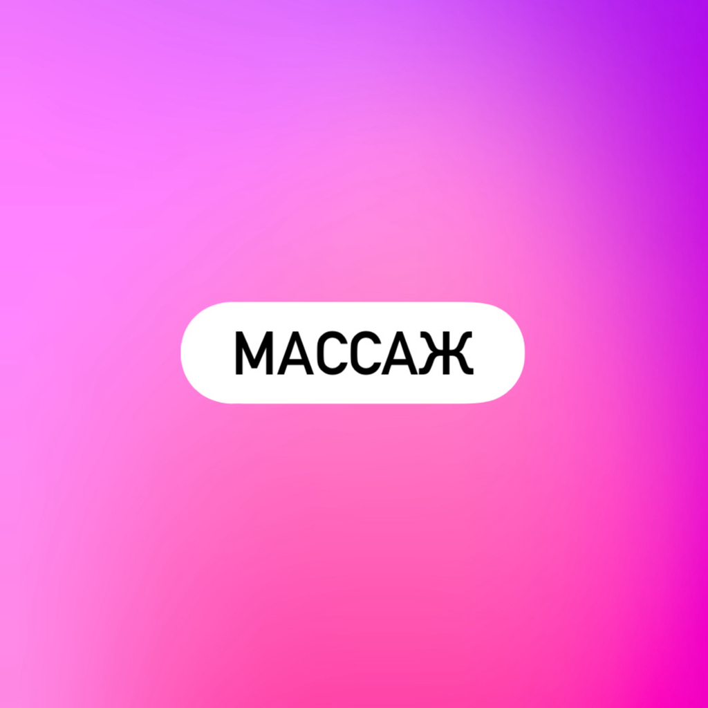 Массаж тела Гуаша (с использованием скребка) 1 час