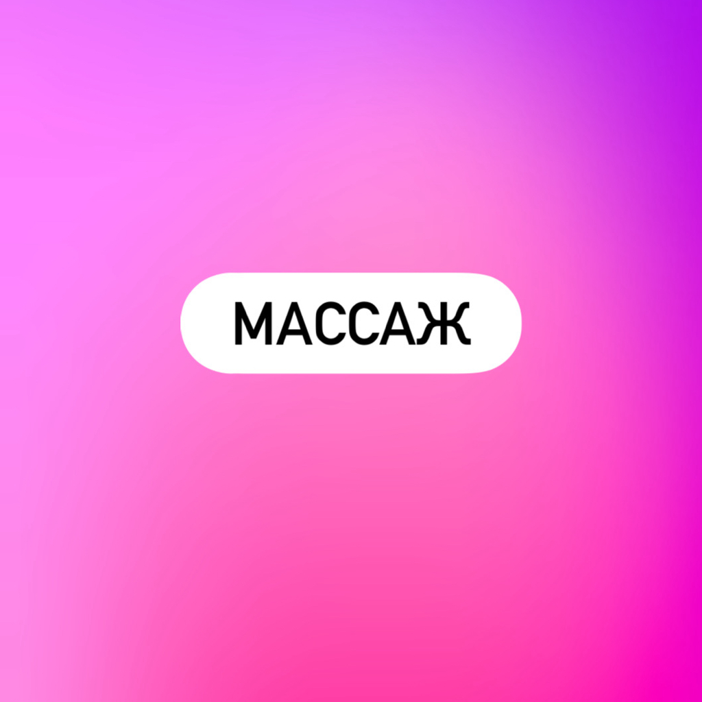 Женский массаж тела 90 минут