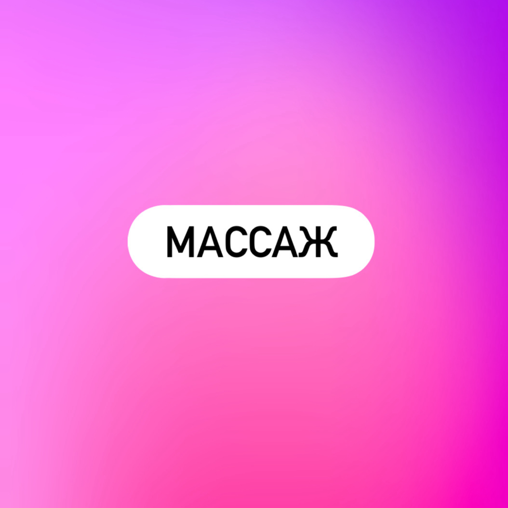Женский массаж тела 1 час