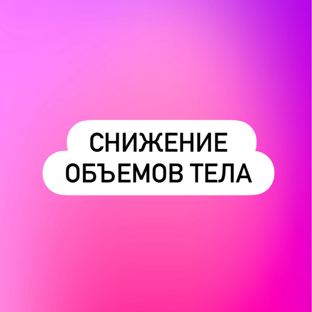 LPG-МАССАЖ (ВСЕ ТЕЛО, 60 МИН)