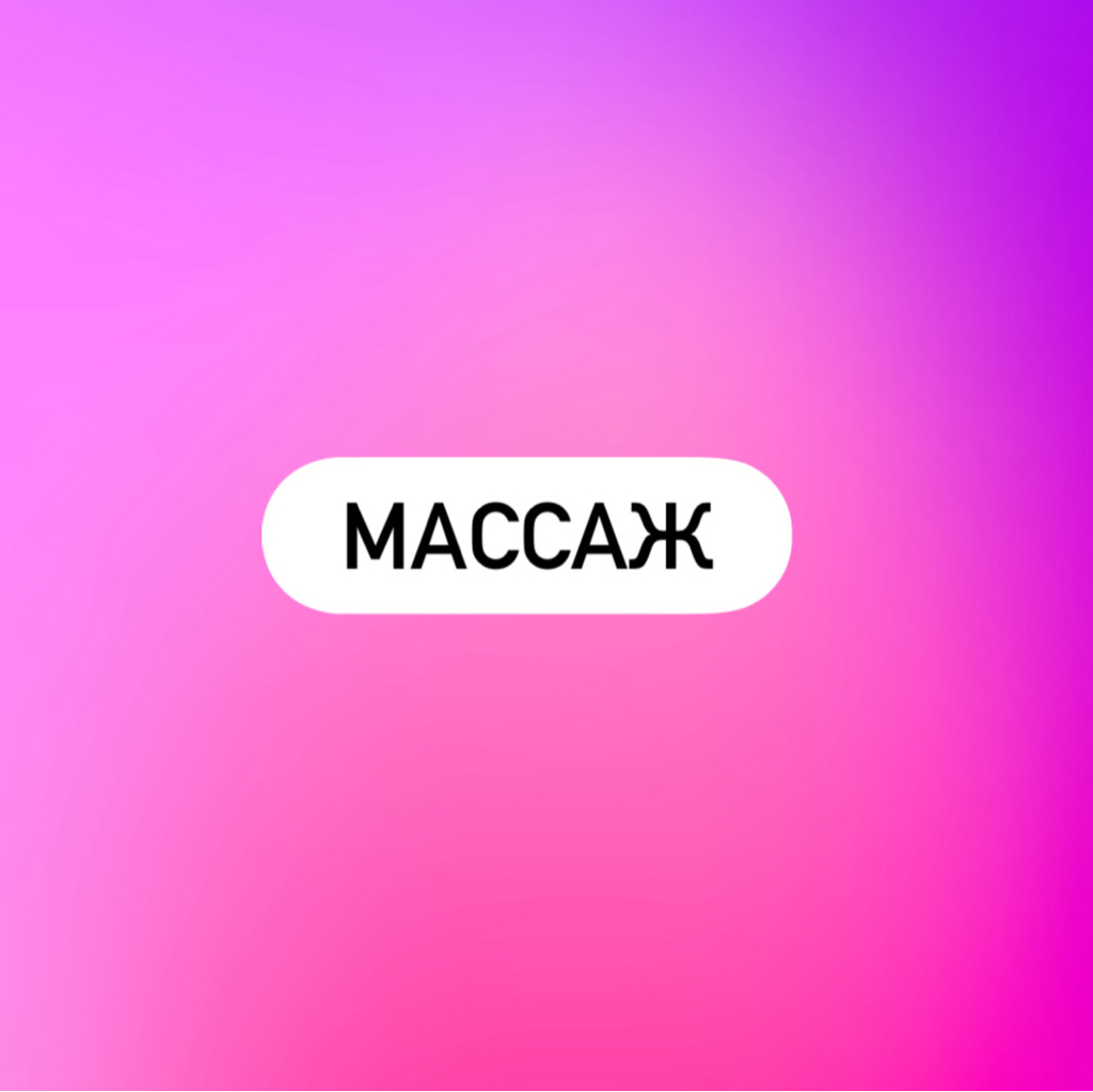 Мужской массаж тела 60 минут