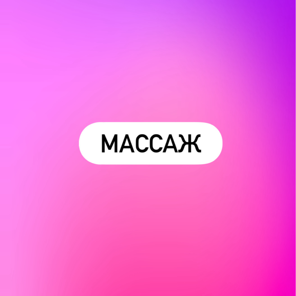 Массаж лица классический
