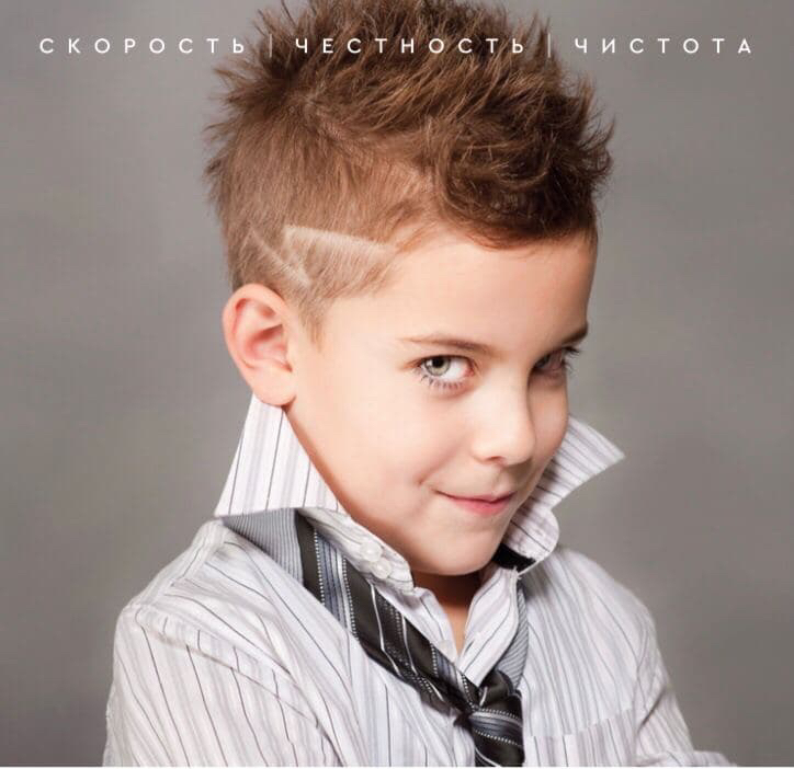 Детская модельная стрижка( мальчики) от 5 до 13 лет.