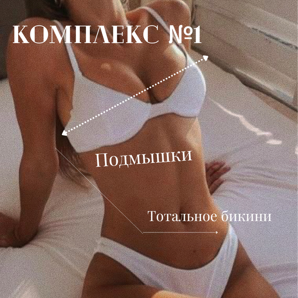 Комплекс №1