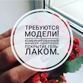 Модель на маникюр с покрытием гель лак