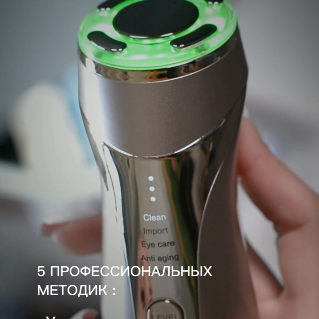 Комплексная уходовая процедура массажа лица с использованием аппарата, сочетающим в себе методики воздействия миостимулиции ЭМС, RF лифтинга , ультраз