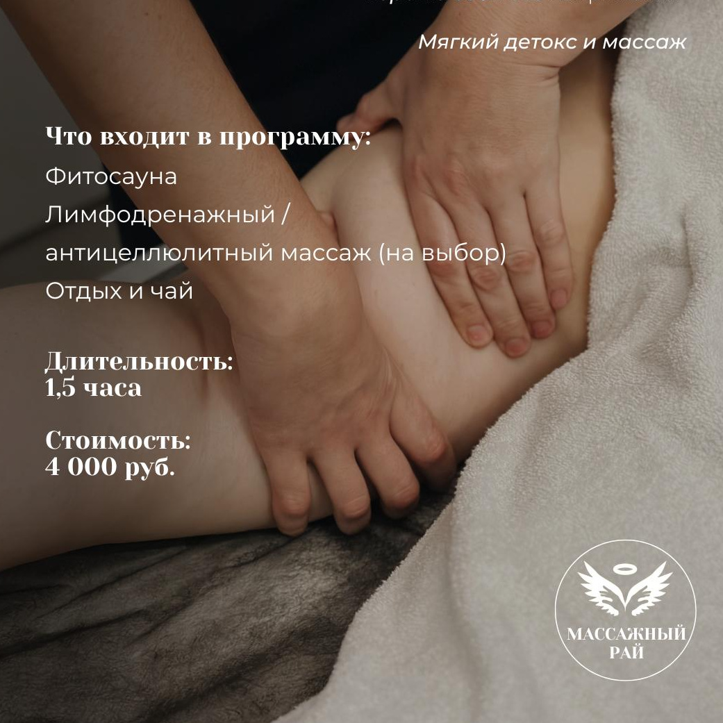 СПА "Минус всё лишнее"