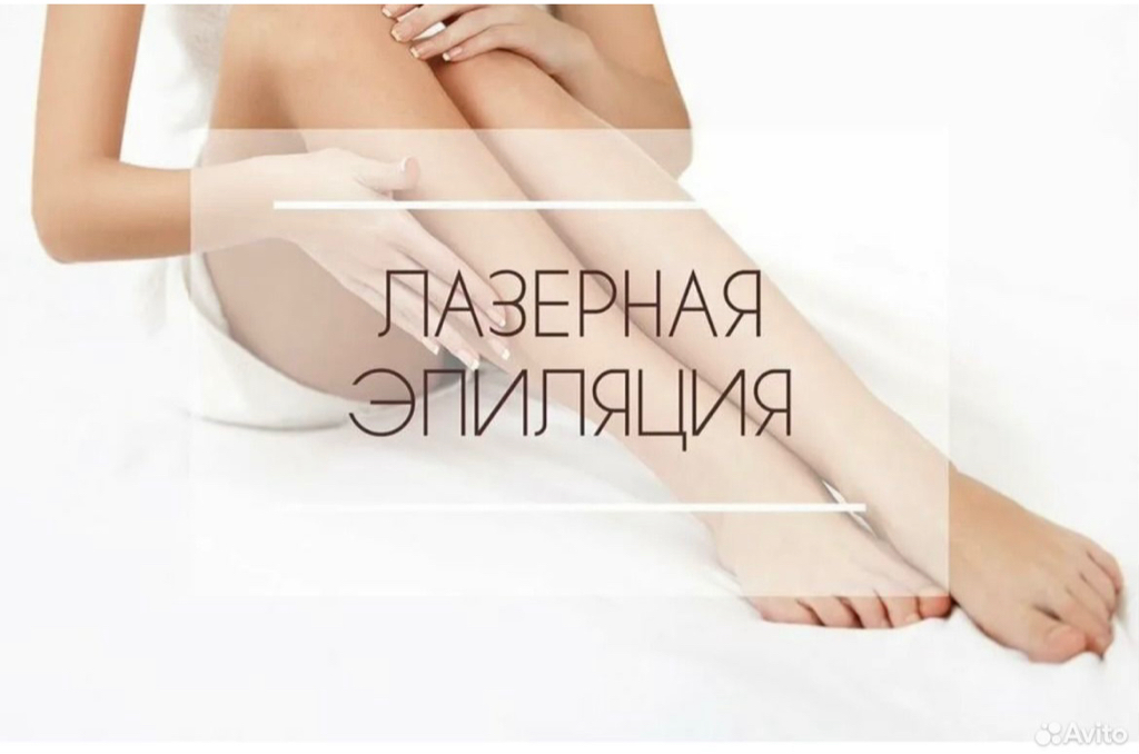 Комплекс 5 
Подмышки/ бикини/ руки полностью