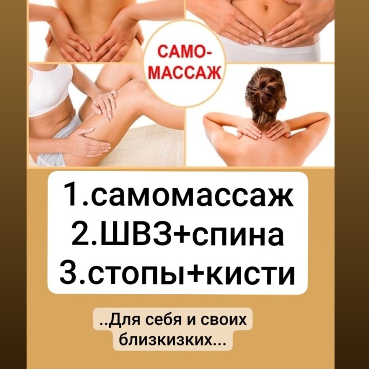 Школа массaжа Sharko Club NN.
Обучающие курсы массажа "Массаж для себя"