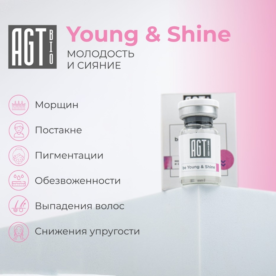 Agt Янг
2.5 мл