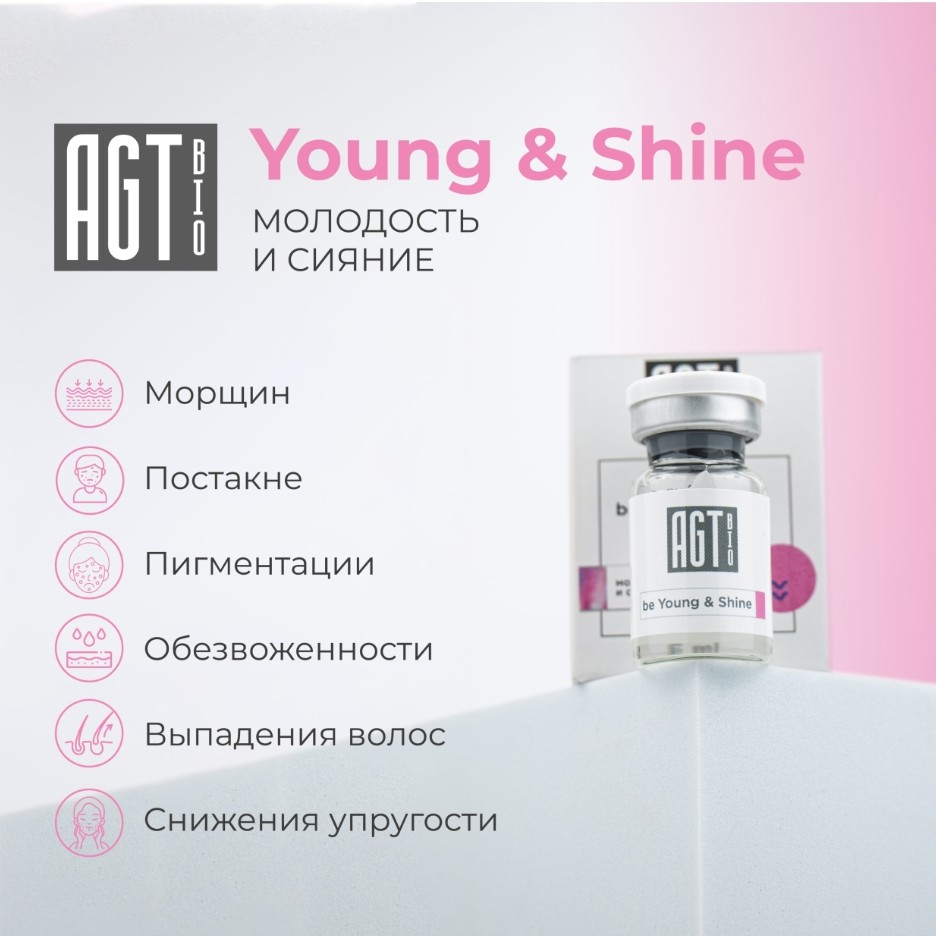 Agt Янг
5 мл