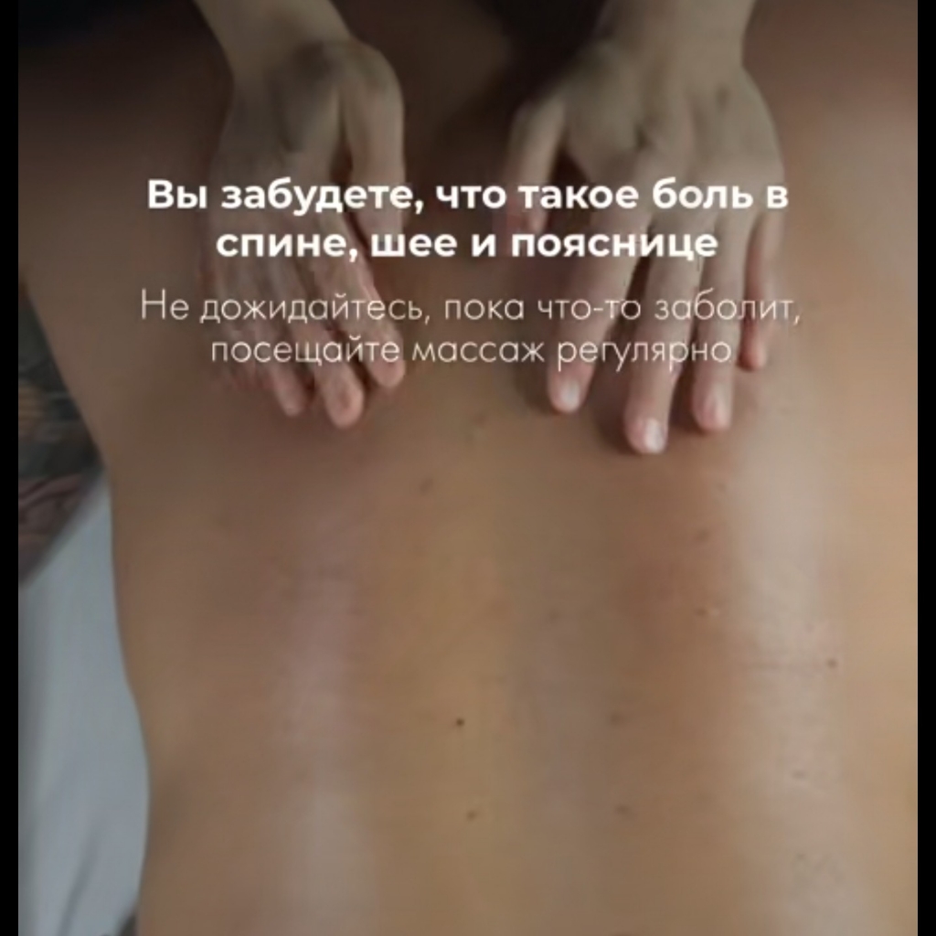 массаж " для мужчин"