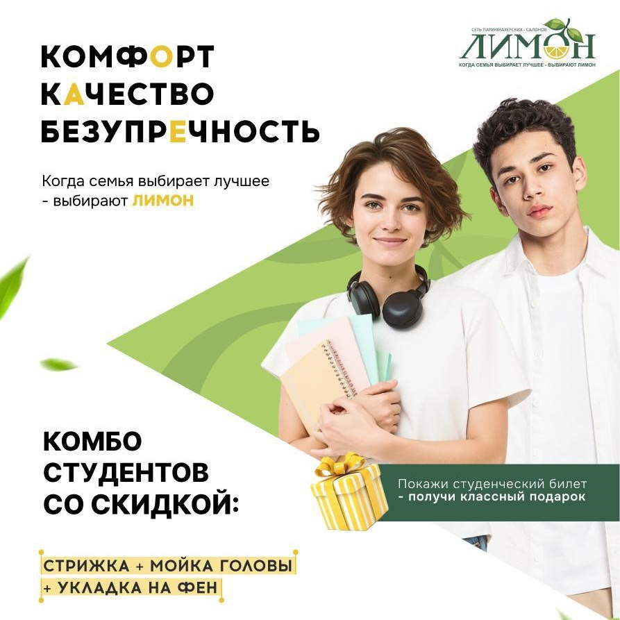 Комбо СТУДЕНТ 700