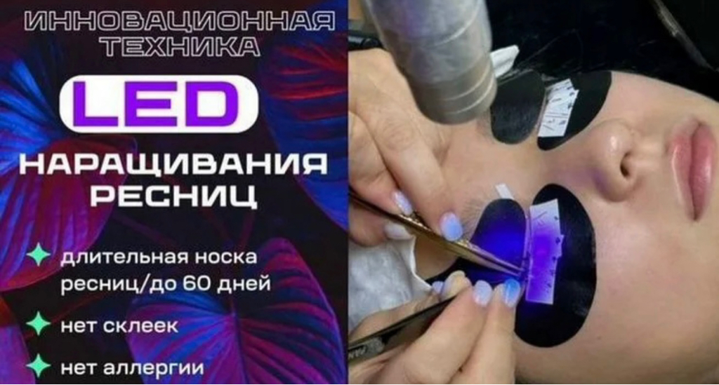 LED НАРАЩИВАНИЕ HOLLYWOOD без снятия