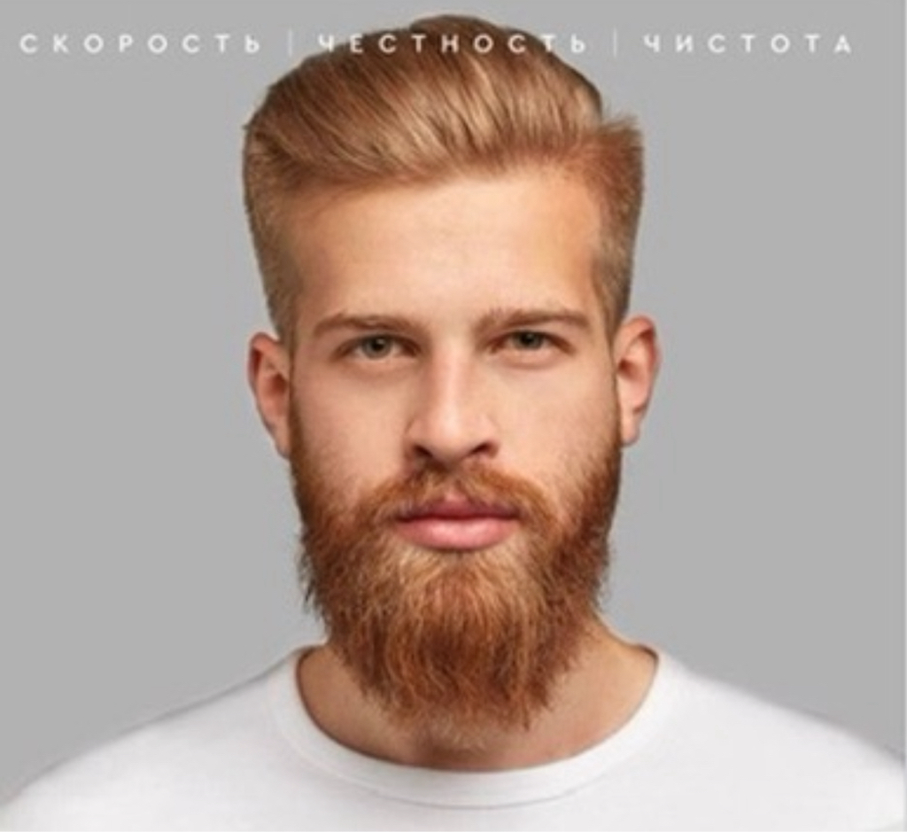 Стрижка фейд+борода