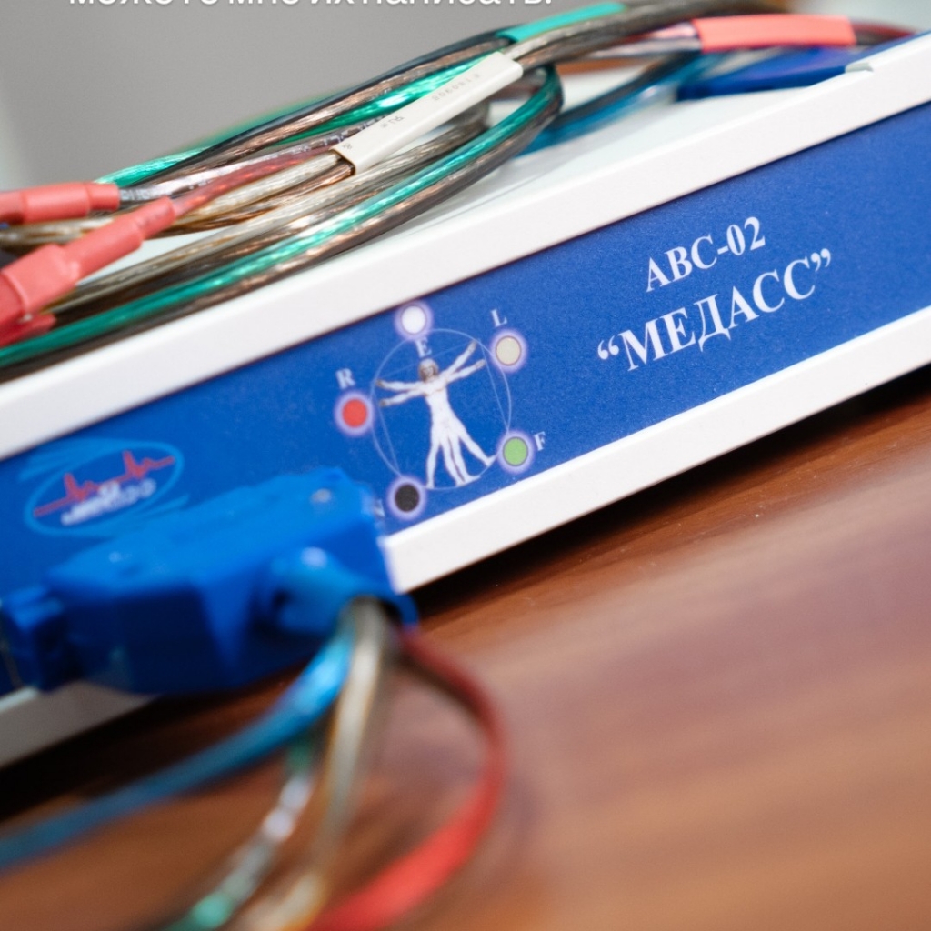 Kонсультация нутрициолога + Биоимпедансный анализ состава тела "Медасс"+ Подбор добавок + Рекомендации по питанию