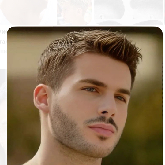 Стрижка мужская