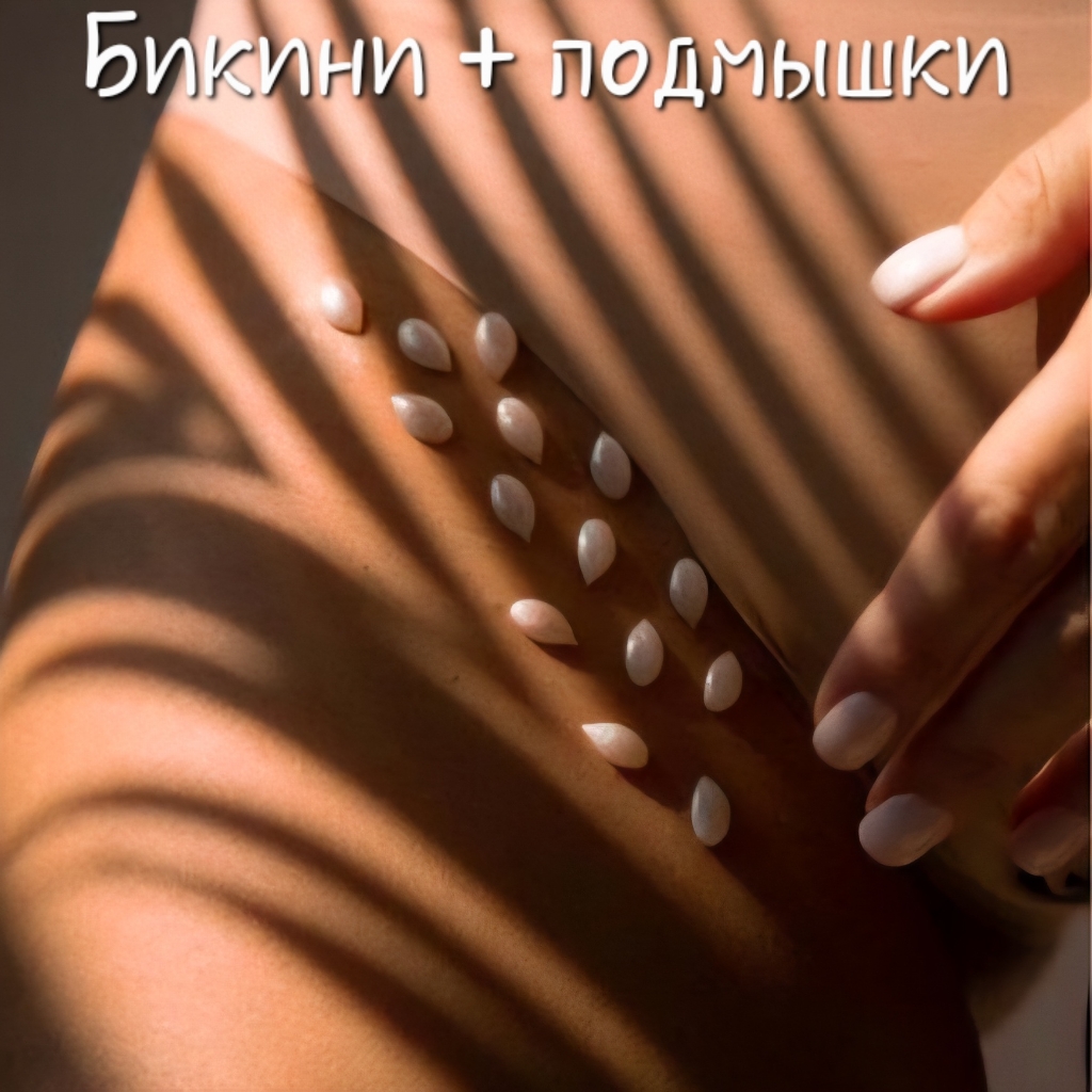 Шугаринг бикини + подмышечные впадины