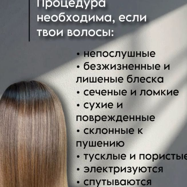 Акция!!! Комплекс:  стрижка + холодное восстановление волос !