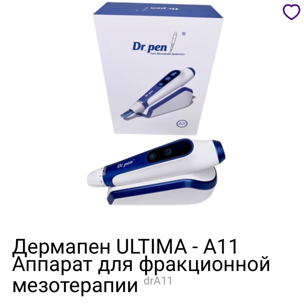 Фракционная мезотерапия