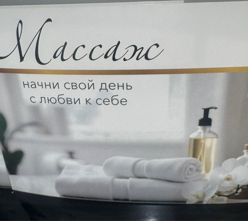 Акция !!! Абонементы на массаж общий косметический от 5 сеансов скидка 15%!