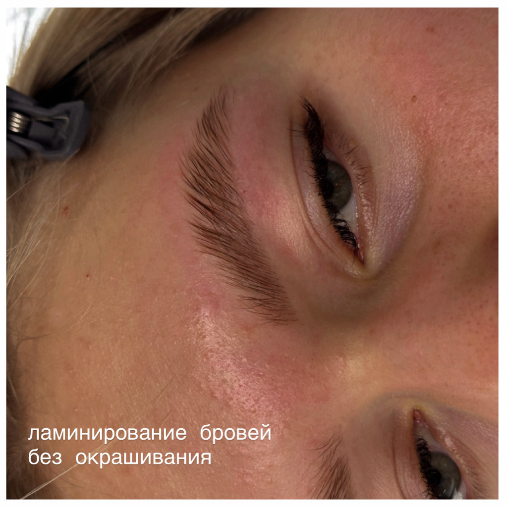 Ламинирование бровей без окрашивания