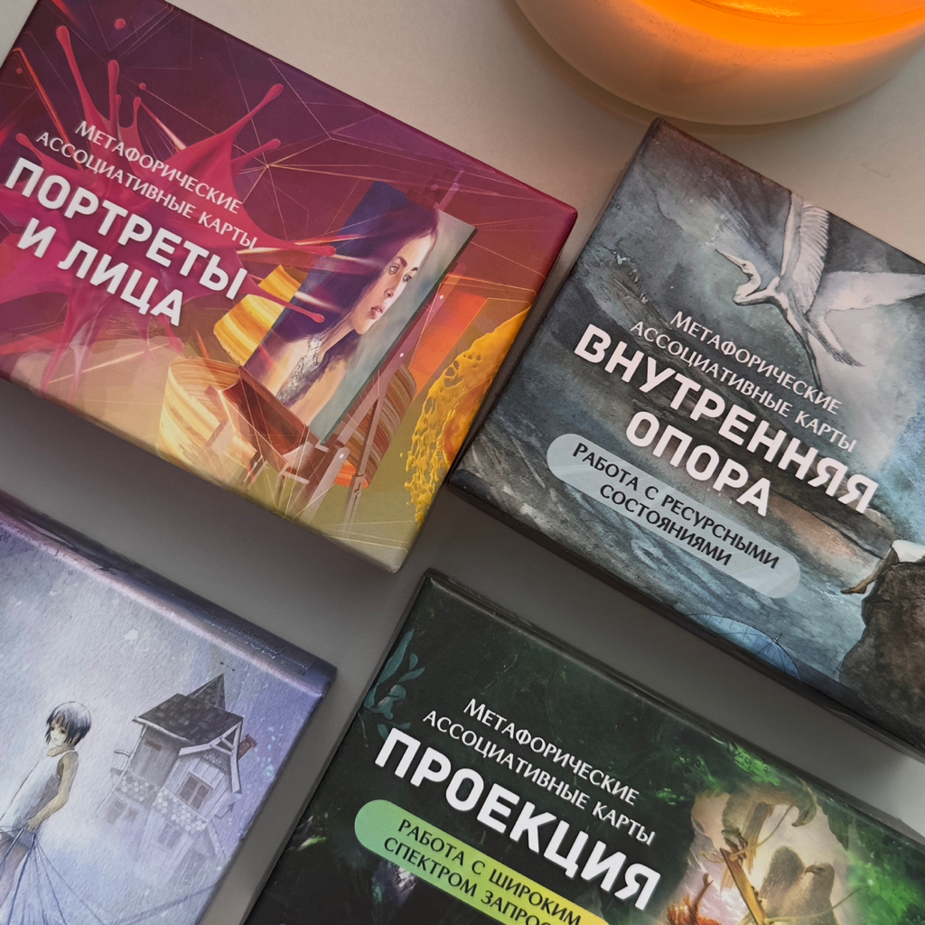МАК-консультация