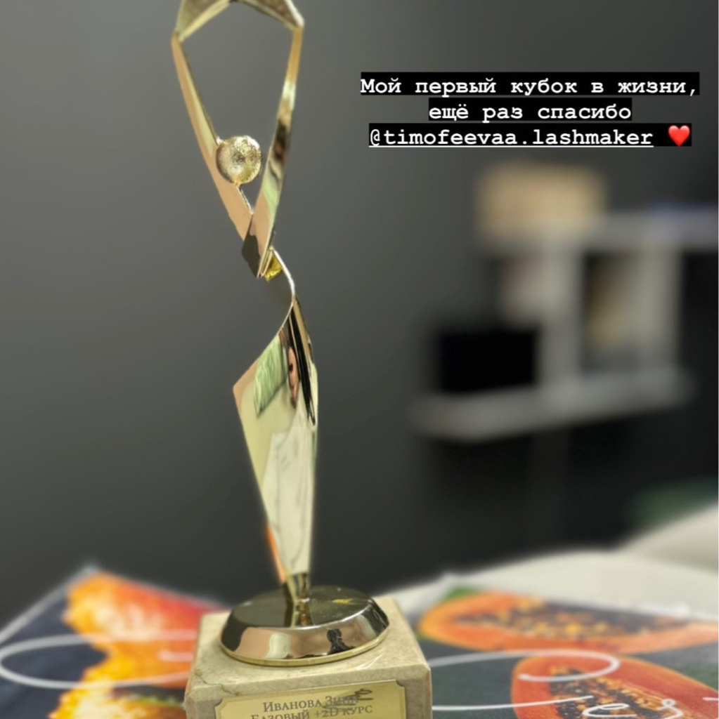 Курсы наращивания ресниц/Лешмейкер