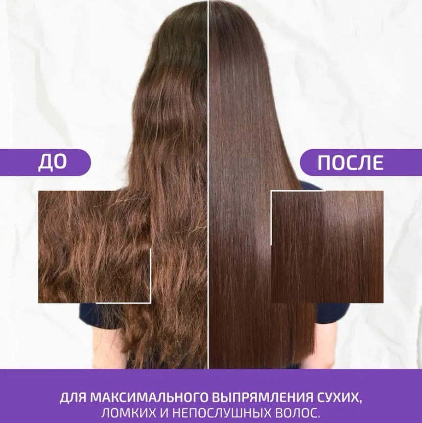 Ботокс для волос (эффект до 4 месяцев )для блондинок