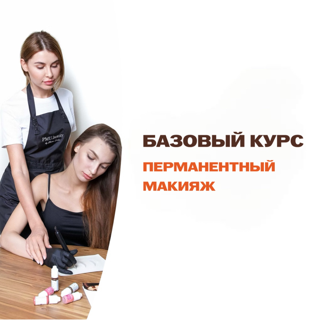 Базовый курс. Обучение с 0