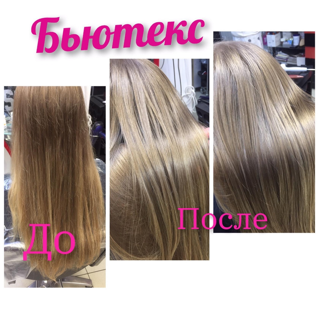 бьютекс & лиссаж,выпрямление