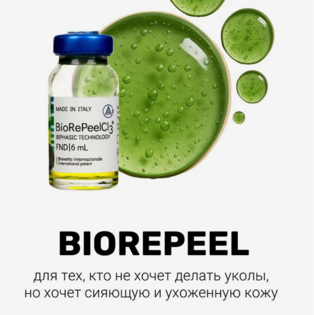 Пилинг BIOREPEEL