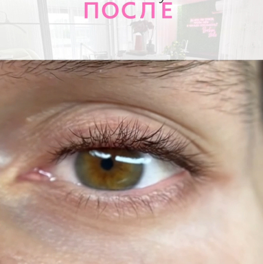 Мужское наращивание/лами ресниц