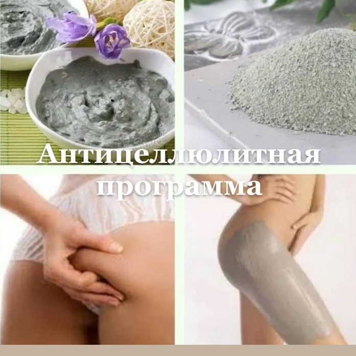 Обертывание СПА