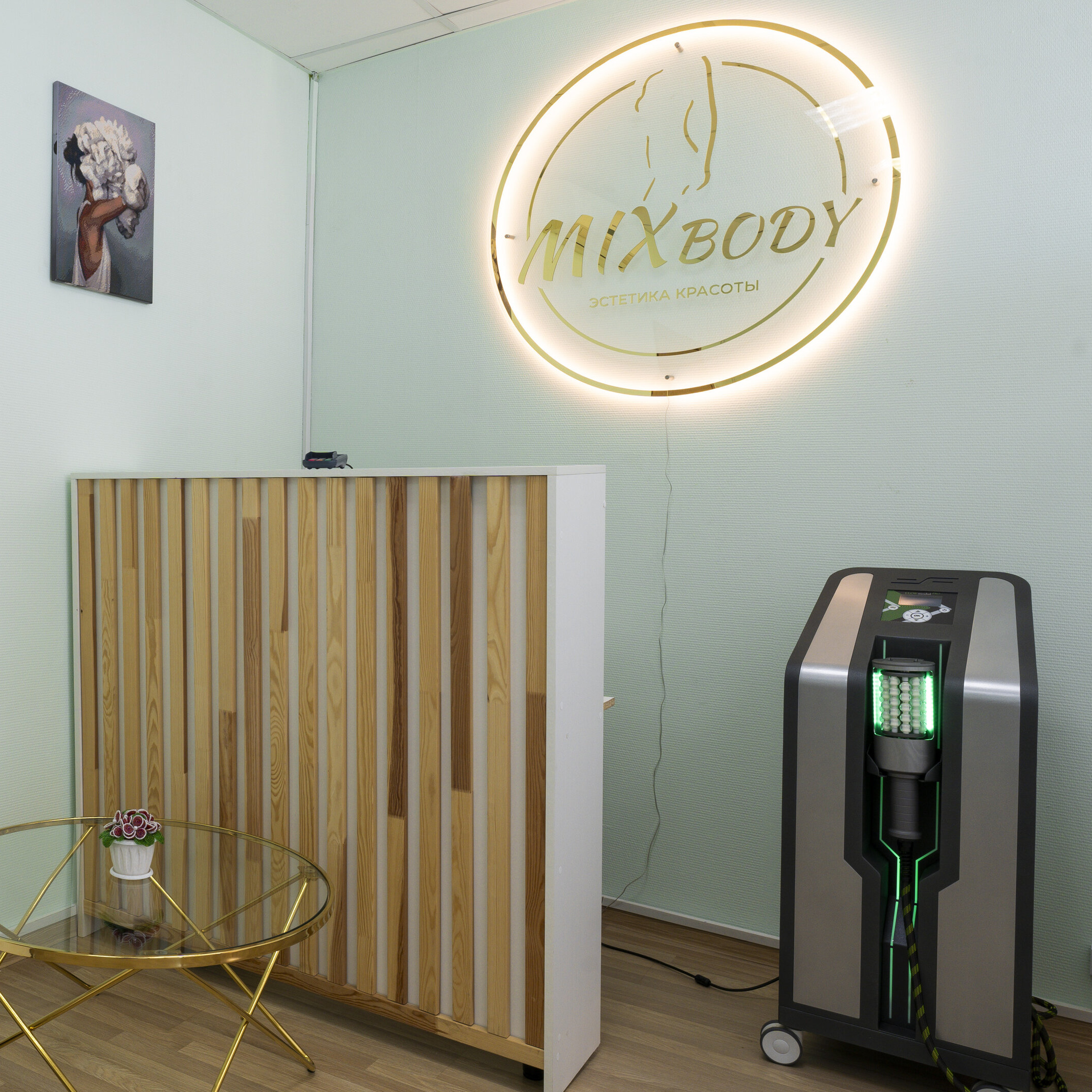 MIX №22: Сфера (45 мин) + Прессотерапия (20 мин)