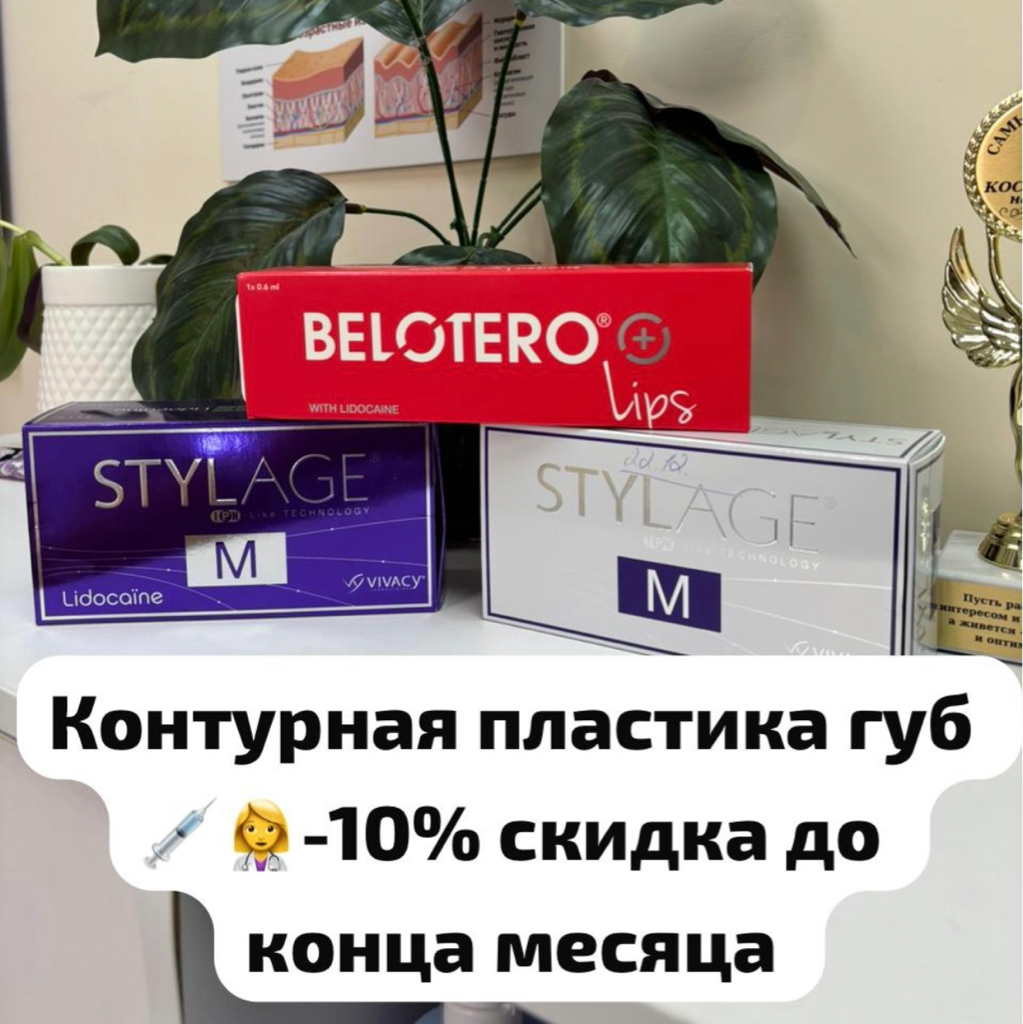 Контурная пластика губ препарат Bellatero 0,8 ml