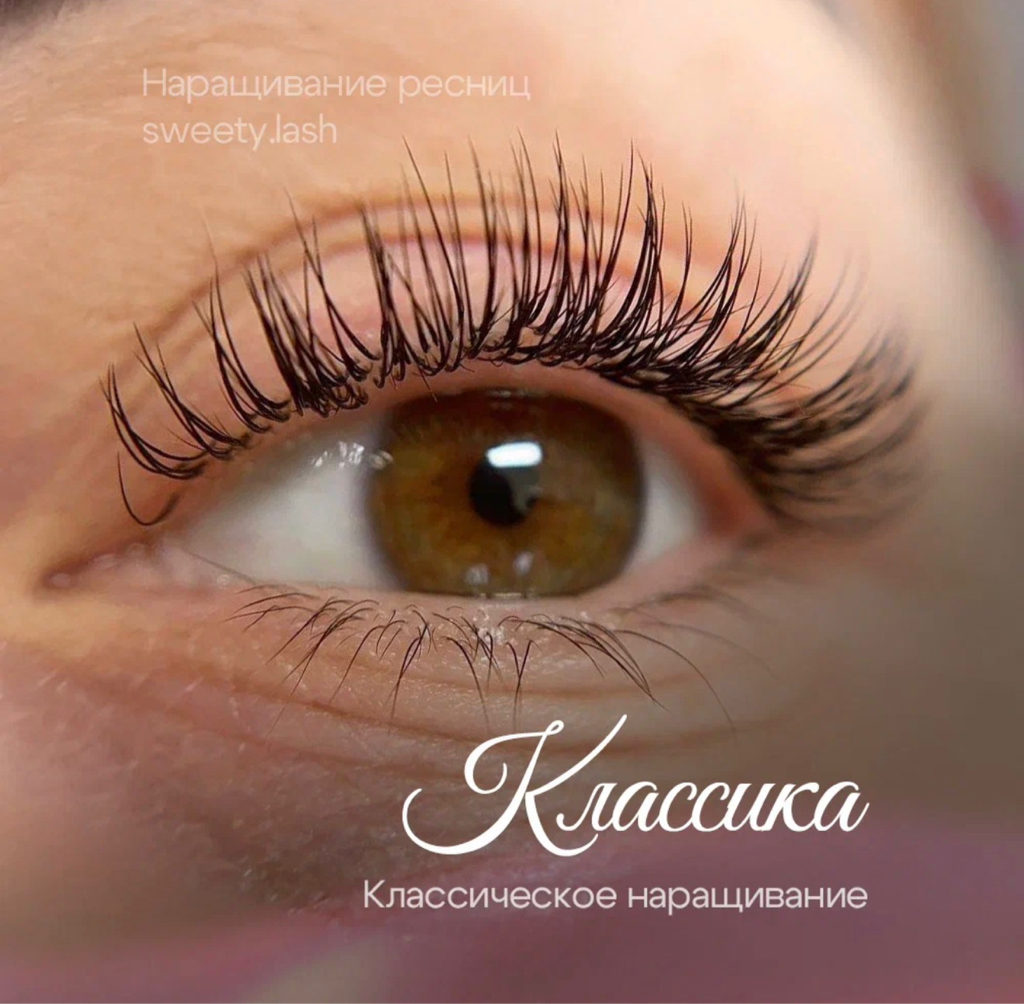 классика