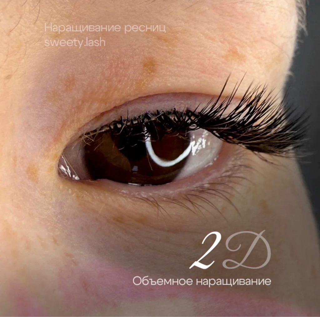 2D
