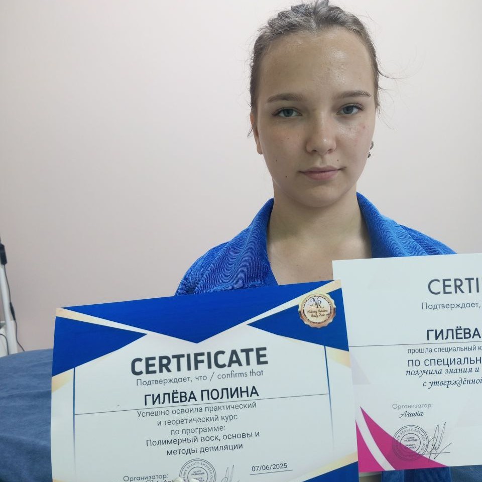 Гилева Полина