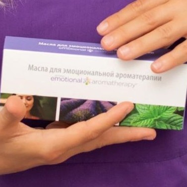 Аромамассаж