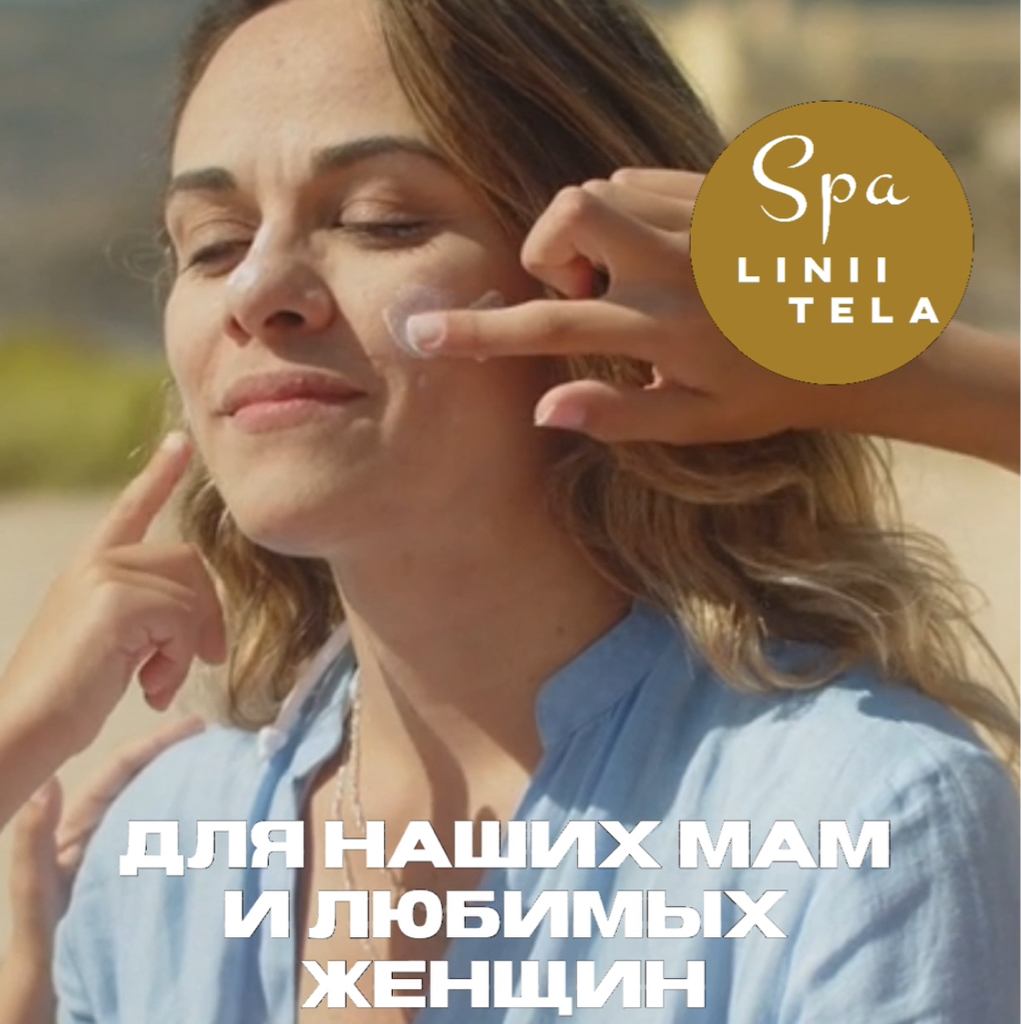 СПА ПРОГРАММА: СТРЕСС OUT