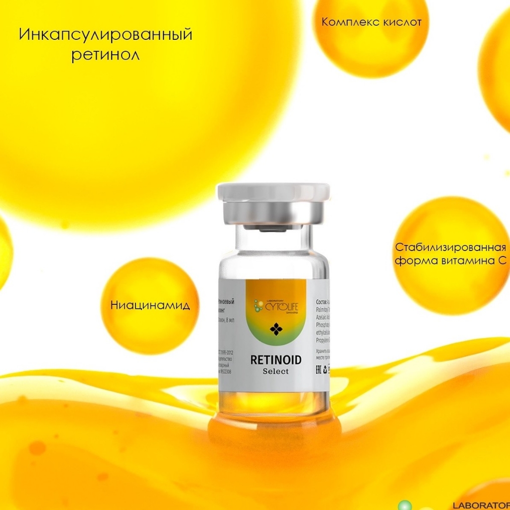 Ретиноевый пилинг