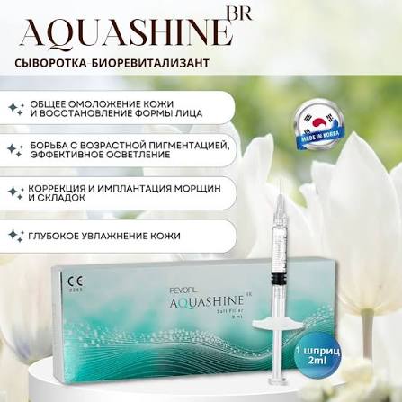 Аквашайн БР
Биоревитализация